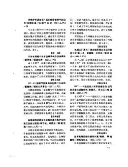 机械工厂高大厂房空调系统全年运行能耗分析