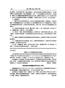 河南省1991年空调设计技术交流会