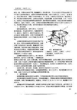 夏利轎車空調(diào)系統(tǒng)的特點(diǎn)與分析