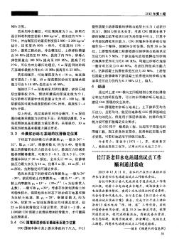 長汀縣老舊水電站退出試點工作順利通過驗收