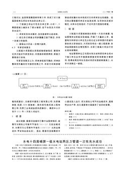 水电十四局锦屏一级水电站两压力管道一次性充水成功