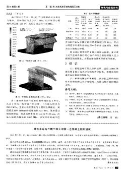 藏木水電站二期工程大壩第一倉(cāng)混凝土順利澆筑