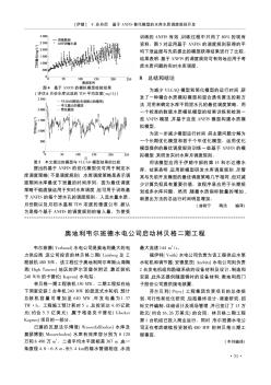 奥地利韦尔班德水电公司启动林贝格二期工程