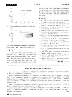 新疆公格尔水电站首台机转子吊装成功