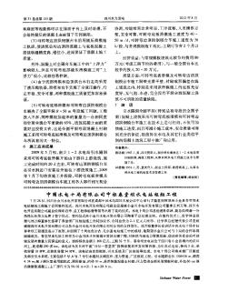 中国水电十局有限公司中标春堂坝水电站枢纽工程