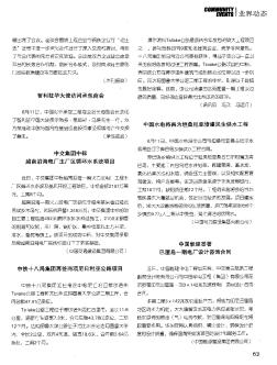 中国水电将再为坦桑尼亚修建民生供水工程