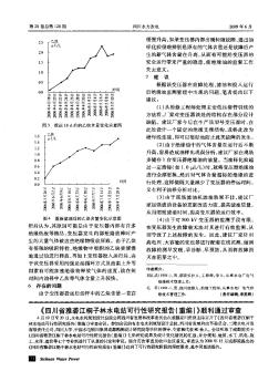 《四川省雅礱江桐子林水電站可行性研究報(bào)告（重編）》順利通過審查