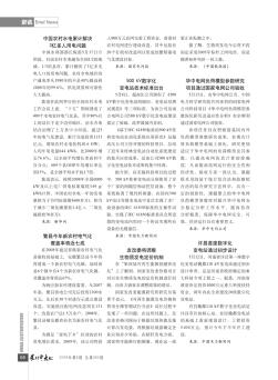 中國農村水電累計解決3億多人用電問題