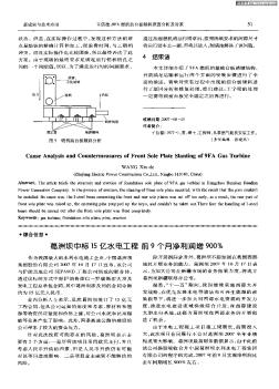 葛洲坝中标15亿水电工程 前9个月净利润增900%