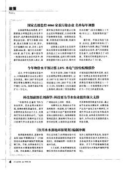 今年物价水平预计涨2.8% 水电气纷纷酝酿涨价