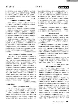 婁水江坪河水電站水資源論證報告書通過審查