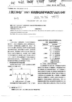 上犹江水电厂100kV系统继电保护的配置与运行分析