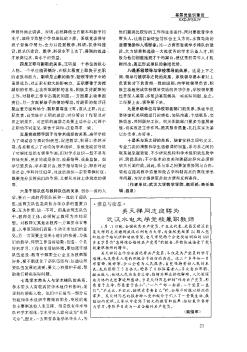 吴天祥同志应聘为武汉水电大学党校兼职教师