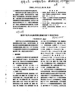 营养不良并水电解质紊乱酸碱失衡59例治疗体会