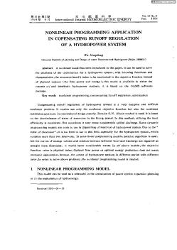 水電站水庫群徑流補償調節(jié)的非線性規(guī)劃優(yōu)化