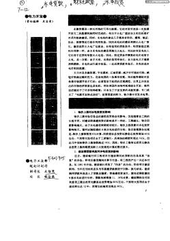 水电贷款与财税政策的几点建议