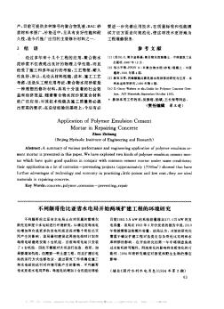 不列颠哥伦比亚省水电局开始两项扩建工程的环境研究