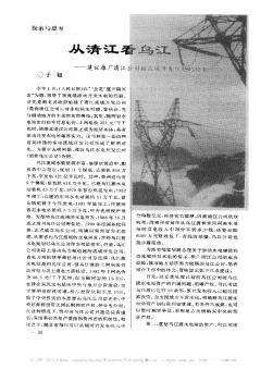 从清江看乌江——建议推广清江公司按流域开发水电的经验