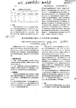 某水电站隧道工离尘二五年后死亡队列调查