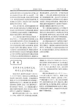 鲁布革水电站顺利完成两项大型现场试验