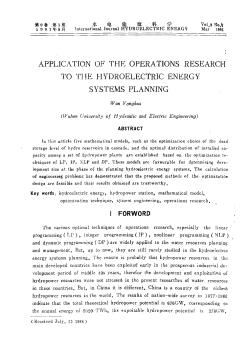 运筹学在水电能源系统规划中的应用(英文)