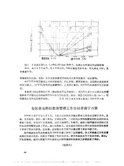 全区水电科技教育管理工作会议在南宁召开