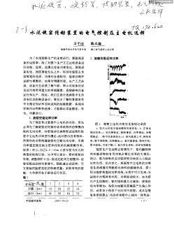 水泥旋窑传动装置的电气控制及主电机选择