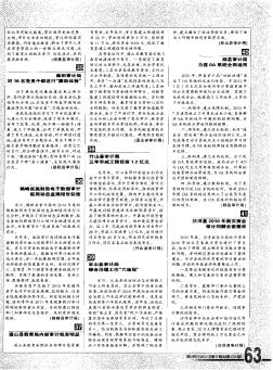 竹山县审计局三年审减工程投资1.2亿元