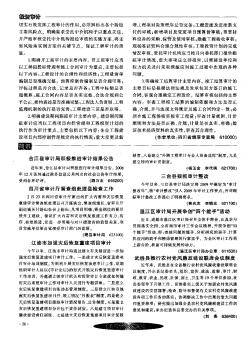 合江县审计局积极推进审计结果公告
