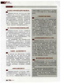 進(jìn)一步加快吉林鐵路建設(shè)和裝備制造業(yè)發(fā)展