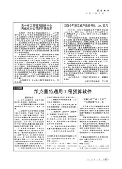 吉林省工程咨询服务中心无纸化办公程序开通在即