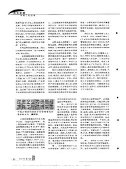 改进企业内部管理  增强工程咨询实力