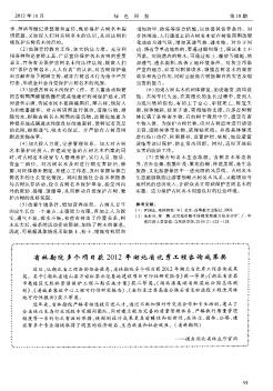 省林勘院多個項目獲2012年湖北省優(yōu)秀工程咨詢成果獎