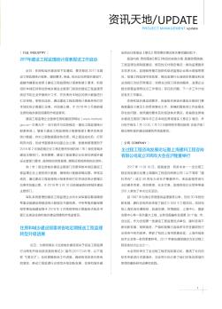 全过程工程咨询发展论坛暨上海建科工程咨询有限公司成立30周年大会在沪隆重举行