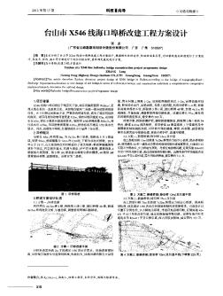 臺(tái)山市X546線(xiàn)?？诓簶蚋慕üこ谭桨冈O(shè)計(jì)