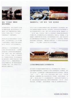 江苏南京博物院改建完工即将重新开放