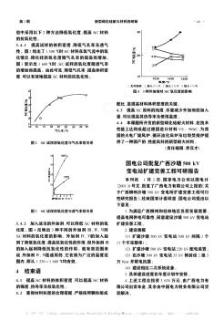 国电公司批复广西沙塘500kV变电站扩建完善工程可研报告