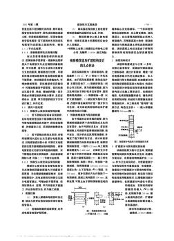 病房樓改造及擴建結(jié)構(gòu)設(shè)計的幾點作法