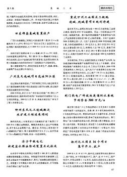 柳州東風化工燒堿搬遷改擴建工程進展順利