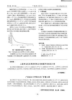 广东省江门市西江水厂扩建工程