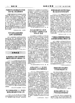 玛纳斯玛河水源地供水管网改扩建工程进展顺利