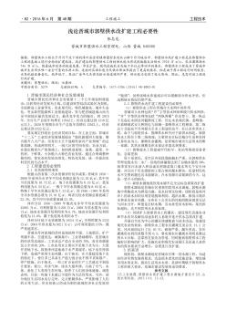 浅论晋城市郭壁供水改扩建工程必要性