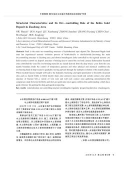 山東黃金焦家金礦采選6000t/d擴(kuò)建工程 水土保持設(shè)施通過竣工驗(yàn)收