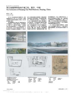 南京城墙博物馆改扩建工程,南京,中国