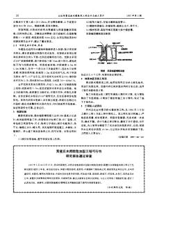 黄壁庄水库除险加固工程可行性研究报告通过审查