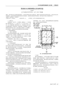 某商檢辦公樓檢測(cè)鑒定及加固改造