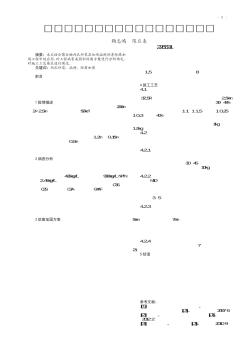 浅谈丙乳砂浆在涵闸防腐加固中的应用