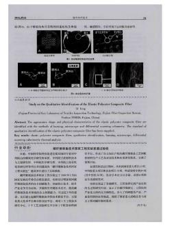 碳纖維制備技術國家工程實驗室通過驗收