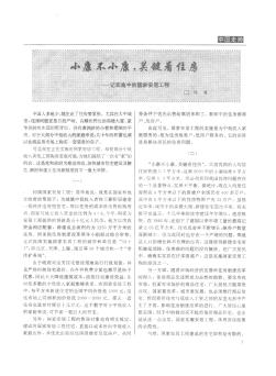 小康不小康,关键看住房——记实施中的国家安居工程