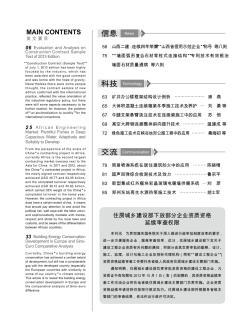 住房城鄉(xiāng)建設部下放部分企業(yè)資質(zhì)資格延續(xù)審查權限